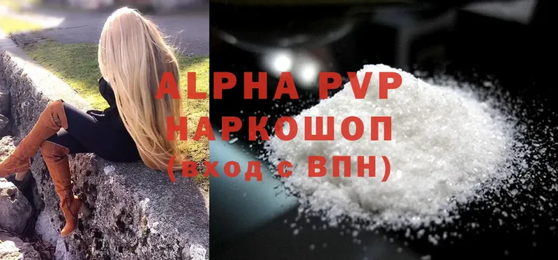 Alfa_PVP кристаллы  Челябинск 