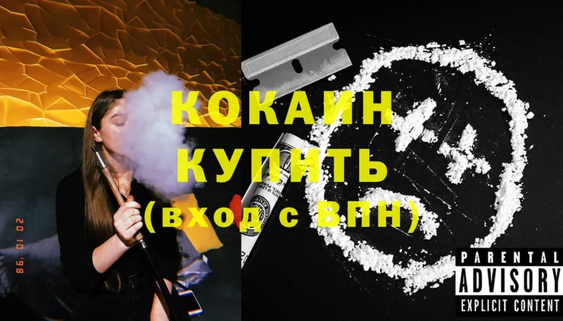 Cocaine Боливия  OMG   Челябинск  где можно купить  