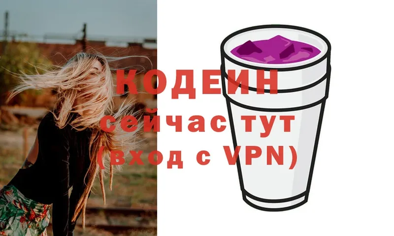 купить наркоту  Челябинск  Кодеиновый сироп Lean Purple Drank 